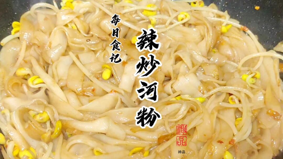 汤	河粉培训