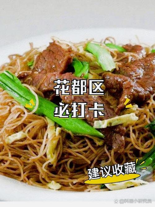 河	粉的材料是啥